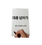 叶かずゆき 手紙Vo.1 韓国語（個別スタンプ：17）