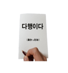 叶かずゆき 手紙Vo.1 韓国語（個別スタンプ：19）
