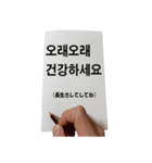 叶かずゆき 手紙Vo.1 韓国語（個別スタンプ：20）