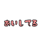 大切なあの人に使う言葉。（個別スタンプ：19）