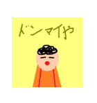 楽しい家族 デスワコ（個別スタンプ：16）