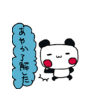 あやかちゃんのすたんぷ（個別スタンプ：6）