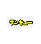 めっちゃ動く吹き出し文字【了解多め】（個別スタンプ：1）