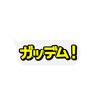 めっちゃ動く吹き出し文字【了解多め】（個別スタンプ：2）