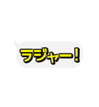 めっちゃ動く吹き出し文字【了解多め】（個別スタンプ：6）