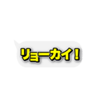 めっちゃ動く吹き出し文字【了解多め】（個別スタンプ：9）