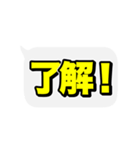 めっちゃ動く吹き出し文字【了解多め】（個別スタンプ：10）