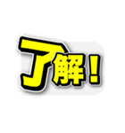 めっちゃ動く吹き出し文字【了解多め】（個別スタンプ：11）