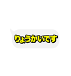 めっちゃ動く吹き出し文字【了解多め】（個別スタンプ：12）