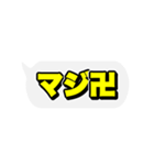 めっちゃ動く吹き出し文字【了解多め】（個別スタンプ：14）