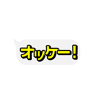 めっちゃ動く吹き出し文字【了解多め】（個別スタンプ：16）