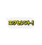 めっちゃ動く吹き出し文字【了解多め】（個別スタンプ：17）