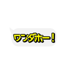 めっちゃ動く吹き出し文字【了解多め】（個別スタンプ：19）