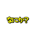 めっちゃ動く吹き出し文字【了解多め】（個別スタンプ：20）