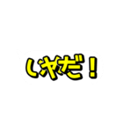 めっちゃ動く吹き出し文字【了解多め】（個別スタンプ：23）