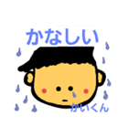 かいくん 名前 あいさつ（個別スタンプ：2）