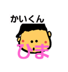 かいくん 名前 あいさつ（個別スタンプ：9）