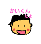 かいくん 名前 あいさつ（個別スタンプ：10）