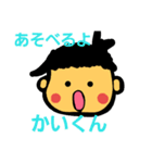 かいくん 名前 あいさつ（個別スタンプ：13）