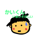 かいくん 名前 あいさつ（個別スタンプ：14）