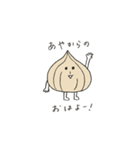 野菜だよ！あや（個別スタンプ：1）