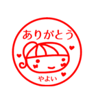 【やよい】返信、お礼、挨拶40個 はんこ（個別スタンプ：1）