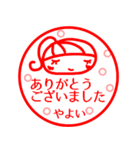 【やよい】返信、お礼、挨拶40個 はんこ（個別スタンプ：3）