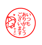 【やよい】返信、お礼、挨拶40個 はんこ（個別スタンプ：6）