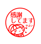 【やよい】返信、お礼、挨拶40個 はんこ（個別スタンプ：7）