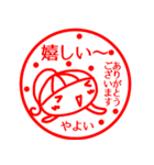 【やよい】返信、お礼、挨拶40個 はんこ（個別スタンプ：8）