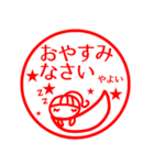 【やよい】返信、お礼、挨拶40個 はんこ（個別スタンプ：24）