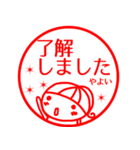 【やよい】返信、お礼、挨拶40個 はんこ（個別スタンプ：30）