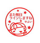 【やよい】返信、お礼、挨拶40個 はんこ（個別スタンプ：36）