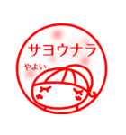 【やよい】返信、お礼、挨拶40個 はんこ（個別スタンプ：37）