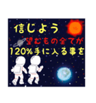 幸運、開運、コテ八くんコテ子ちゃん宇宙へ（個別スタンプ：5）