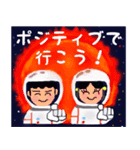 幸運、開運、コテ八くんコテ子ちゃん宇宙へ（個別スタンプ：6）