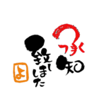 筆文字接客用語（個別スタンプ：4）