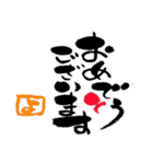 筆文字接客用語（個別スタンプ：17）