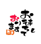 筆文字接客用語（個別スタンプ：22）