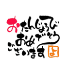 筆文字接客用語（個別スタンプ：24）