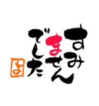筆文字接客用語（個別スタンプ：25）