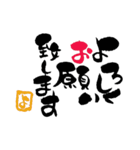 筆文字接客用語（個別スタンプ：26）