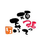 筆文字接客用語（個別スタンプ：27）
