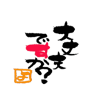 筆文字接客用語（個別スタンプ：28）