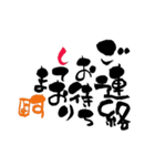 筆文字接客用語（個別スタンプ：33）