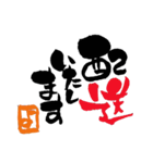筆文字接客用語（個別スタンプ：36）