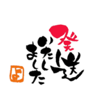 筆文字接客用語（個別スタンプ：37）