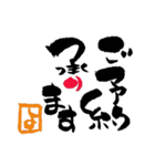 筆文字接客用語（個別スタンプ：39）
