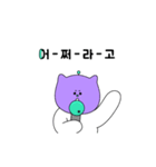 Purple cat mew-（個別スタンプ：10）