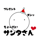クリスマス。（個別スタンプ：3）